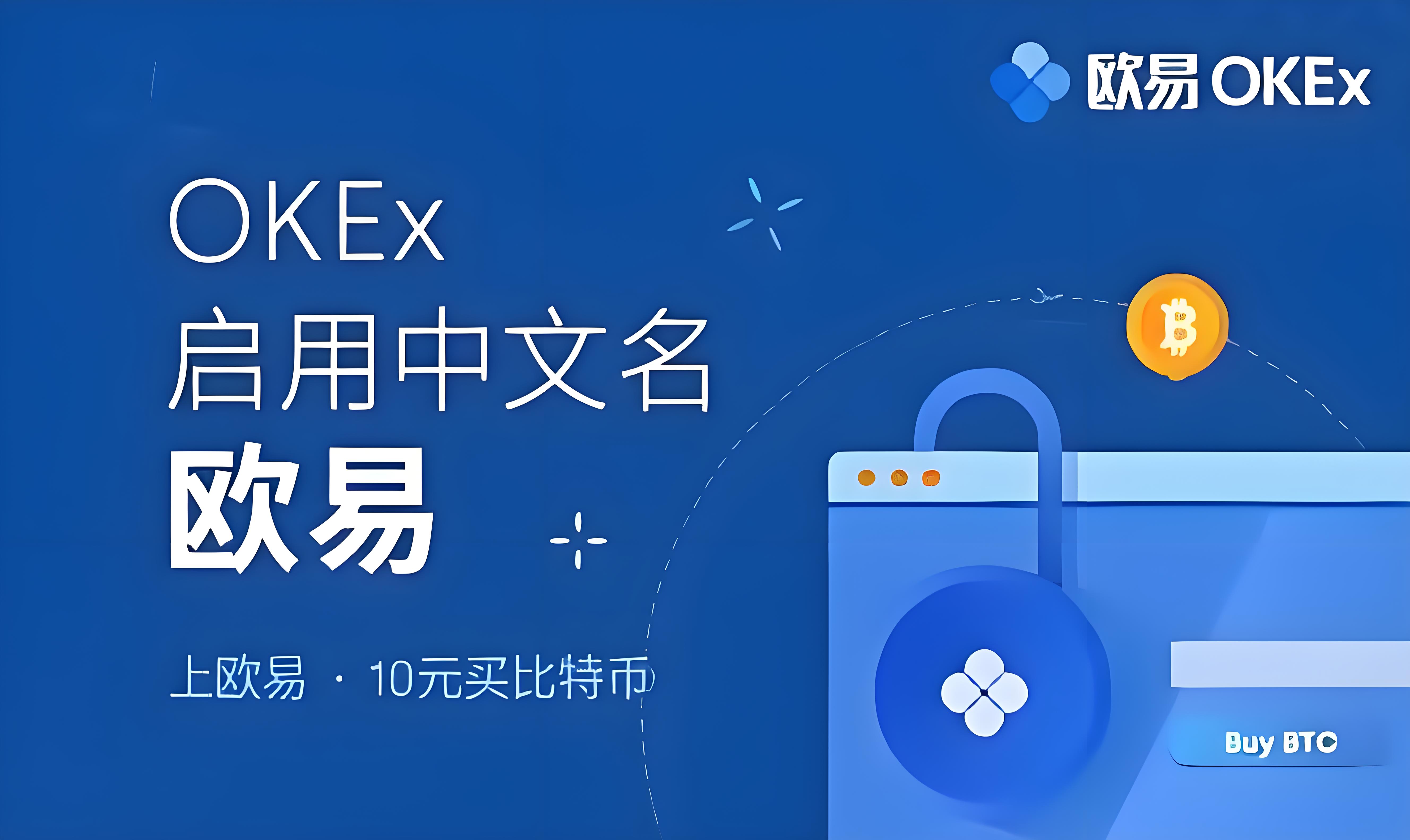易欧下载软件